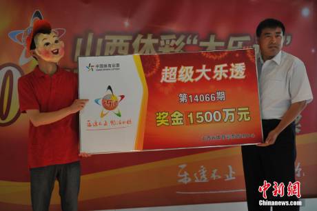山西彩民中千萬(wàn)巨獎(jiǎng)戴