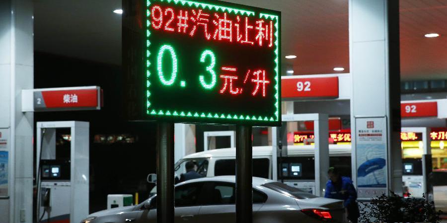 國內(nèi)成品油價(jià)格迎“十三連跌”