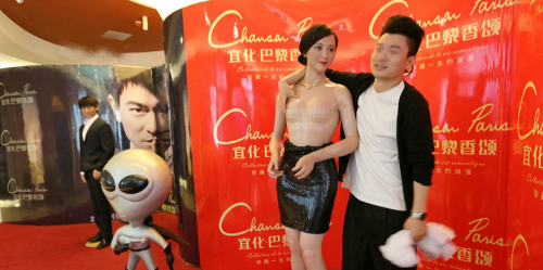 粉絲無節(jié)操！范冰冰蠟像慘遭扒衣襲胸