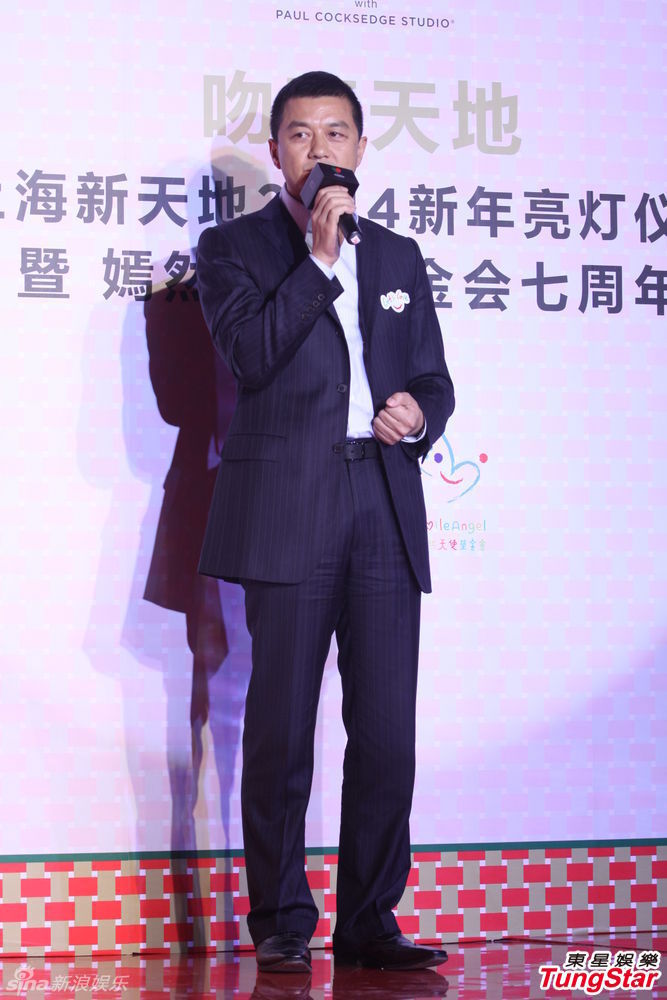 李亞鵬、郭濤父子相活動(dòng)