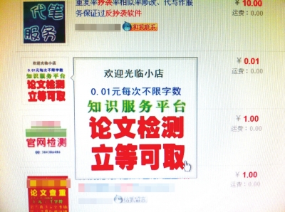 最近，網(wǎng)上反抄襲軟件開始熱賣