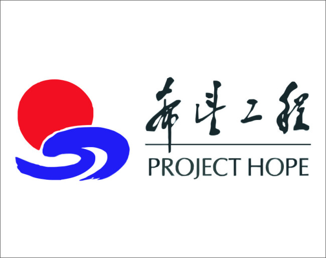 希望工程25年獲百億捐贈(zèng)，495萬名農(nóng)村貧困生受益