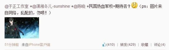 于正微博截圖。