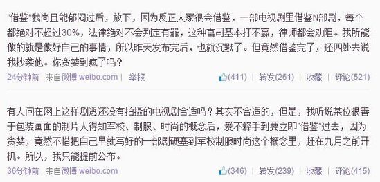 桐華微博截圖。