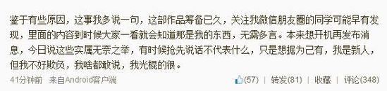 瀟湘冬兒微博截圖。