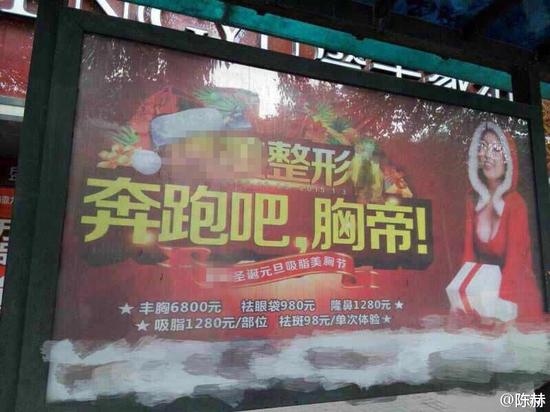 “奔跑吧，兄弟”變成“奔跑吧，胸帝”