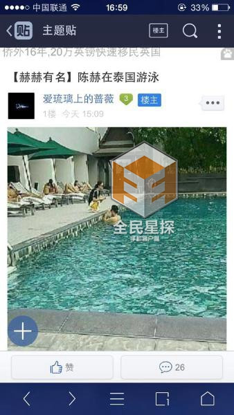 網(wǎng)曝陳赫泰國游泳拍戲，張子萱探班