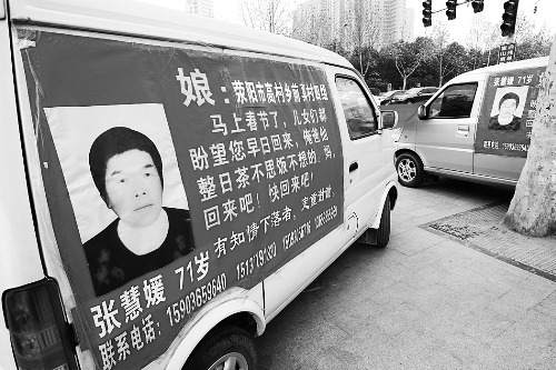 如果您遇到張慧媛老人，請告訴她，她的家人正焦急地尋找她，盼她回家。