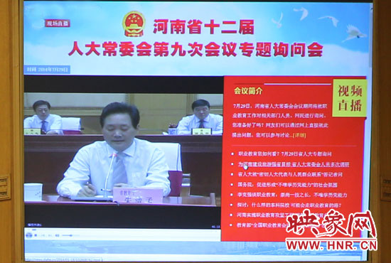 本次專題詢問會實行電視網絡同步直播，不少網友就職業(yè)教育熱點問題留言提問。