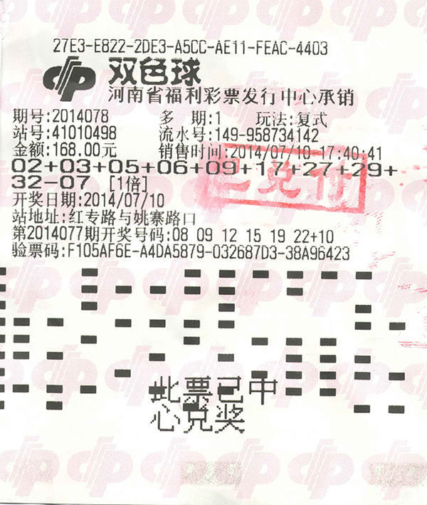 鄭州彩民中669萬(wàn)元巨獎(jiǎng)不告訴家人 怕接受不了