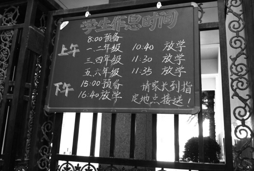 學(xué)校提示陪讀家長(zhǎng)到指定地點(diǎn)接送孩子。