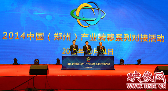 對(duì)接活動(dòng)揭幕