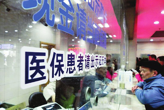 河南城鎮(zhèn)居民大病保險(xiǎn)2015年起全面實(shí)施 年最高報(bào)銷30萬(wàn)。（圖片來自網(wǎng)絡(luò)）