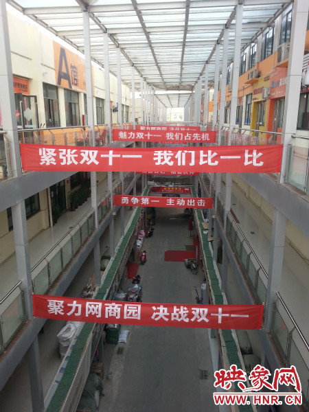 “雙十一”當天，河南網(wǎng)商園當日成交額達到3.16億元。