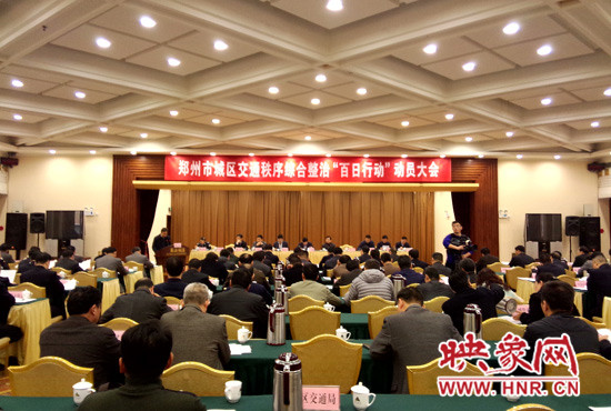 鄭州啟動(dòng)城區(qū)交通秩序綜合整治“百日行動(dòng)”