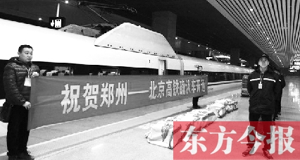 11月28日，鄭州到北京的高鐵快運列車正式開行 資料圖片