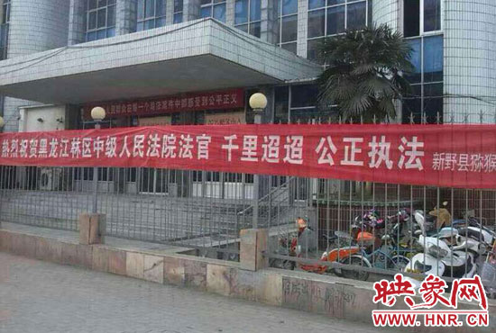 本次宣判考慮到四名上訴人經(jīng)濟(jì)困難和身體原因，黑龍江省林區(qū)中級(jí)人民法院為方便當(dāng)事人，采取巡回審判的形式