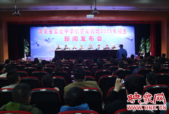 3月25日，省實驗中學召開新聞發(fā)布會，正式啟動了該校第一屆航空實驗班招生工作。