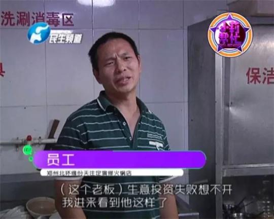 老板竟突然在廚房內(nèi)割腕自殺!發(fā)現(xiàn)意外情況后，小莉趕緊對傷者進(jìn)行包扎，并撥打了120急救電話。