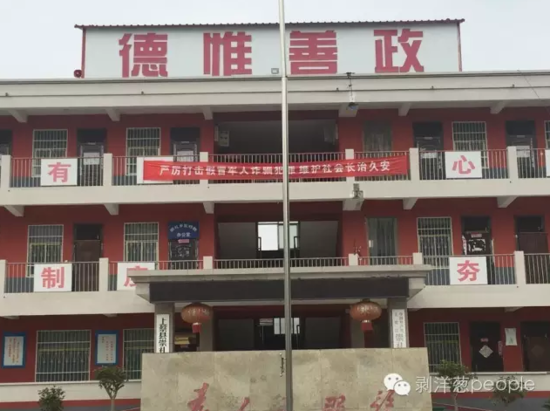 鄉(xiāng)政府大樓上打擊詐騙的標(biāo)語。新京報記者安鐘汝 攝