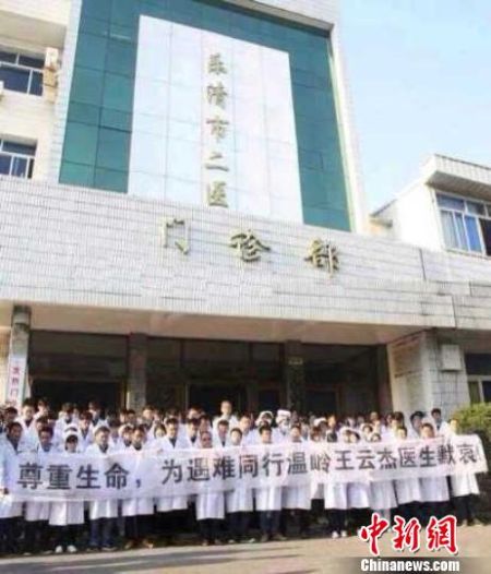 圖為溫州樂清市二醫(yī)悼念現(xiàn)場。 吳佳蔚 攝