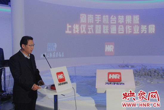 河南人民廣播電臺(tái)臺(tái)長(zhǎng)李新全致辭。