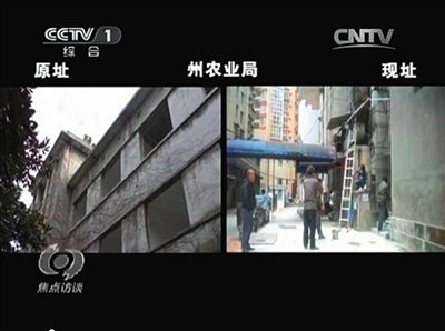黔南州農(nóng)業(yè)局搬到了居民樓（右）辦公。 央視截屏