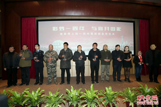 映象網(wǎng)成立一周年暨新版上線儀式上，10位知名網(wǎng)友共同發(fā)出了“河南正能量宣言”。