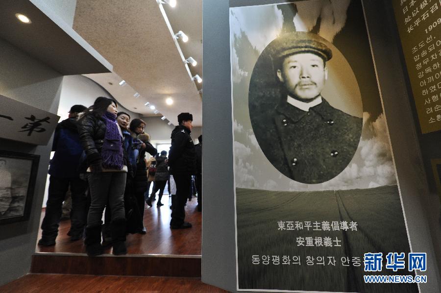 1月19日，觀眾在位于哈爾濱火車站的安重根義士紀(jì)念館參觀。