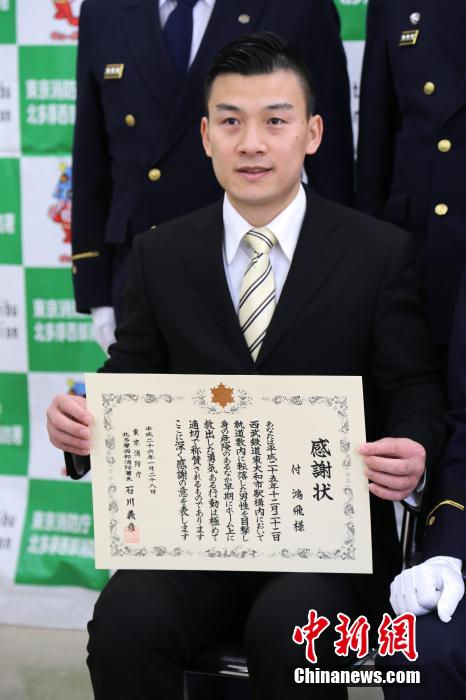 圖為28日當(dāng)天，消防署向付鴻飛頒發(fā)感謝狀。