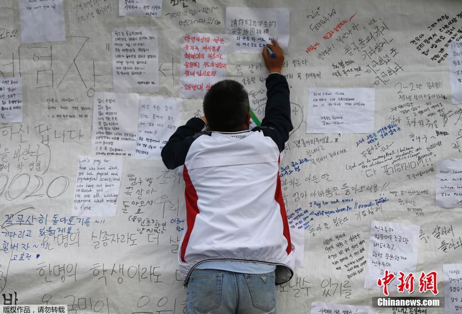 當?shù)貢r間4月21日，韓國珍島，民眾用中文表達對“歲月號”沉船事故失蹤人員的祝福。