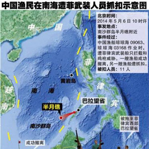 北京時間5月6日10時左右，中國漁船瓊瓊海09063、瓊瓊海03168在南沙半月礁作業(yè)時，遭遇菲律賓