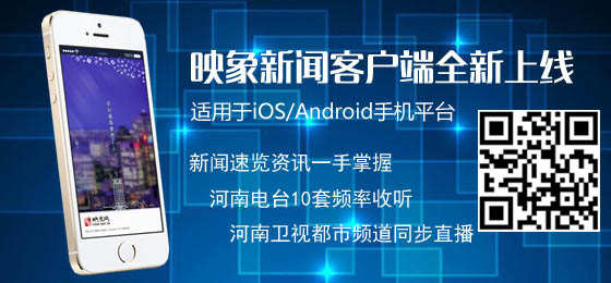 映象新聞客戶端盛裝上線 打造全新概念新聞視聽平臺