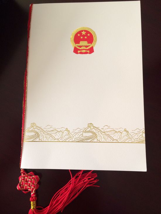 時任國務(wù)院總理溫家寶宴請歐盟委員會主席巴羅佐時的菜單。 花惠生 供圖