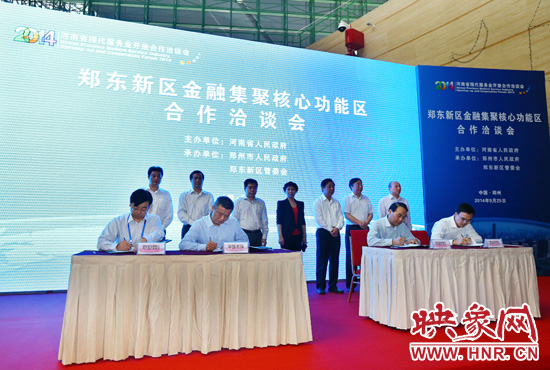 鄭東新區(qū)金融集聚核心功能區(qū)合作洽談會共簽約項(xiàng)目11個(gè)，其中金融項(xiàng)目6個(gè)，科技研發(fā)項(xiàng)目5個(gè)，合作簽約碩