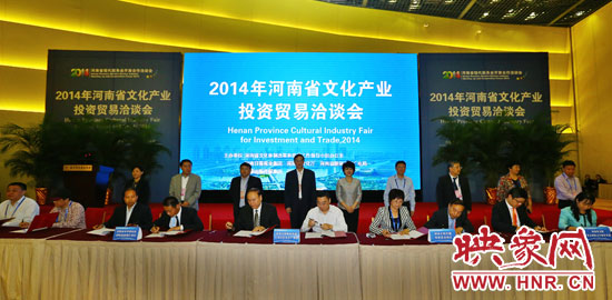 文化產(chǎn)業(yè)投資貿(mào)易洽談會(huì)簽約儀式現(xiàn)場(chǎng)。