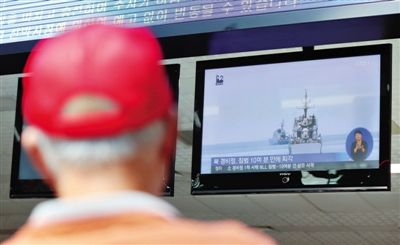 韓國(guó)民眾收看相關(guān)新聞報(bào)道。