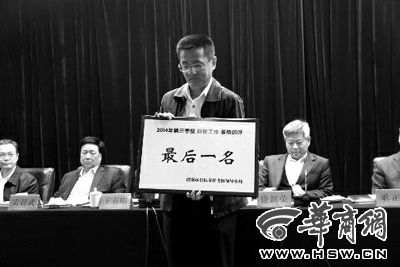 昨日會(huì)上，韓城市因?yàn)樵谪?cái)稅工作方面考核排名較后，獲取了一個(gè)黃牌。