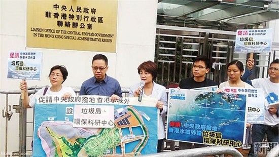 10月24日，約10名將軍澳居民帶同計劃書及大型模型到中聯(lián)辦外請愿，要求中央及珠海政府協(xié)調(diào)，撥出香港水域以外低生態(tài)價值的孤島，供香港興建“垃圾島”及“環(huán)保教育科研中心。