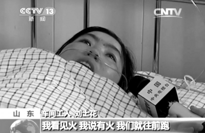 　　受傷女工接受采訪。央視截屏