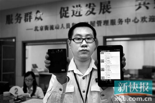 　越秀區(qū)北京街出租屋外來暫住人員管理服務(wù)中心的工作人員展示到出租屋登記來穗人員信息的儀器。