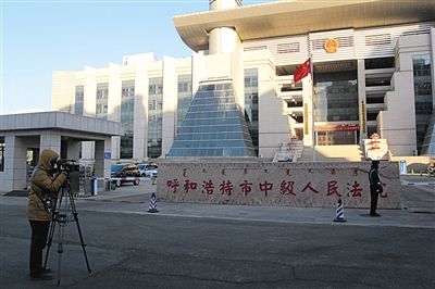 趙志紅案備受關(guān)注。圖為庭審前，有媒體在呼市中院門前拍攝取景。 新京報記者 周清樹 攝