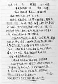 小王失聯(lián)前的最后一篇日記。