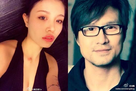 葛薈婕與汪峰