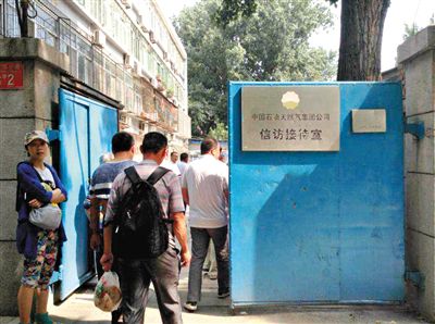 6月17日，河南周口30名“受害者”來到中石油總部信訪接待室“討說法”。新京報記者