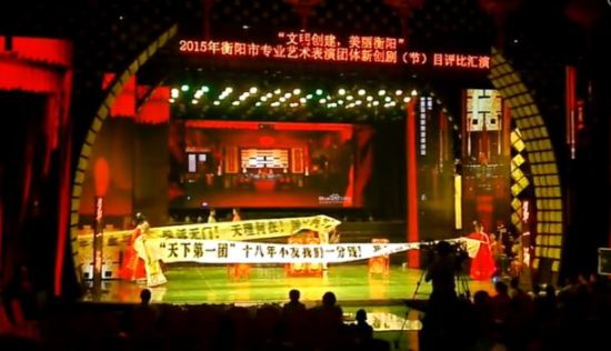 衡陽市委宣傳部主辦的“文明創(chuàng)建美麗衡陽”戲曲匯演，演員中途罷演。