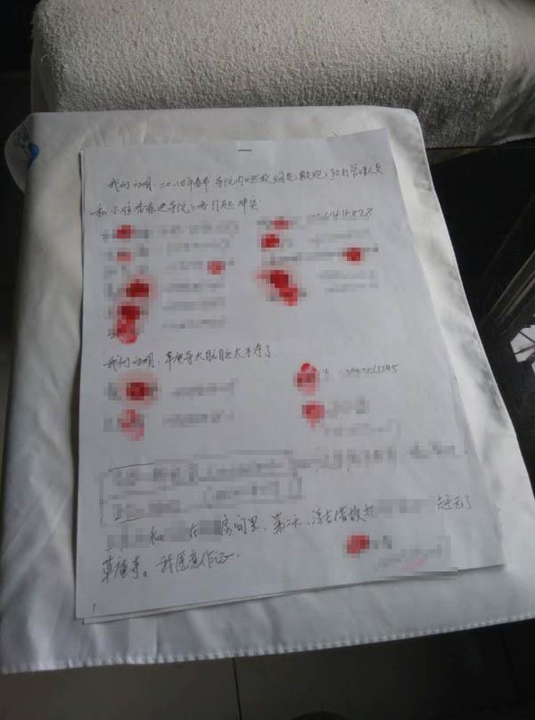 聯(lián)名舉報書。 舉報人供圖