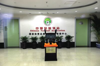 足協(xié)與體育總局脫鉤終于將進(jìn)入實(shí)質(zhì)性階段。圖/東方IC