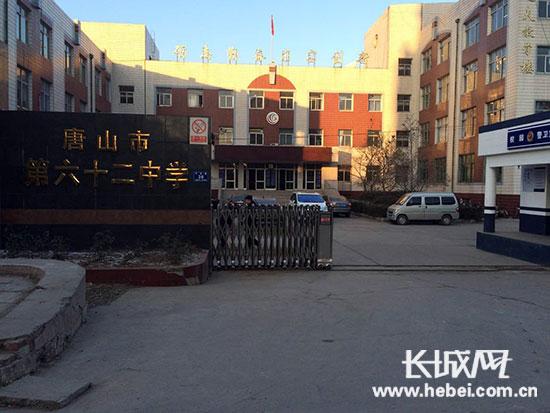 位于唐山市豐潤(rùn)區(qū)平安路的唐山市第六十二中學(xué)。長(zhǎng)城網(wǎng)邢丁攝