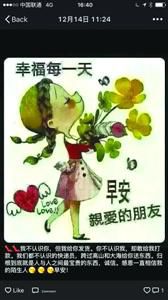 賣家在微信朋友圈秀“誠信”，打動不少受騙者。